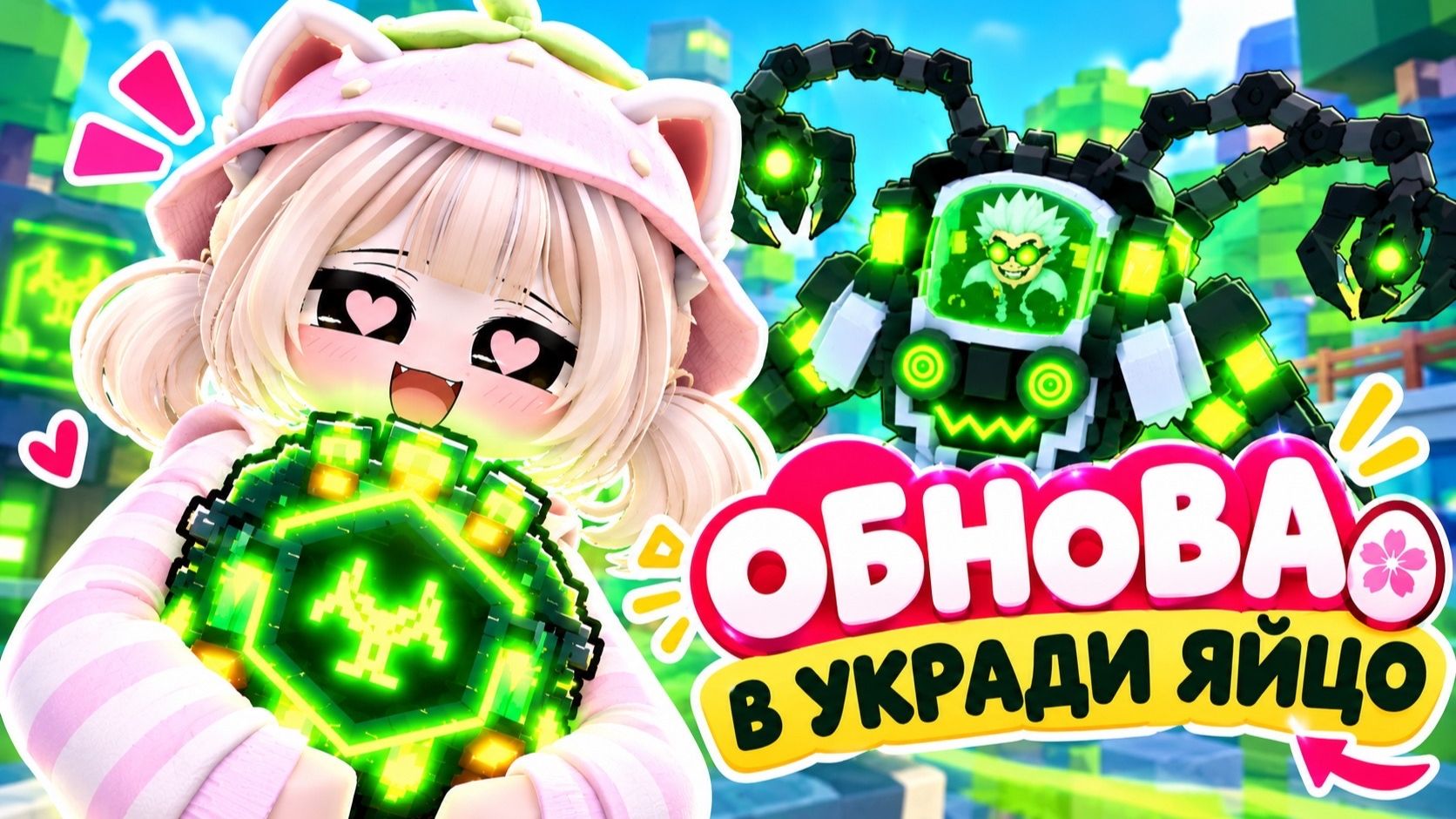 😱АДМИН АБЬЮЗ В УКРАДИ ЯЙЦО!