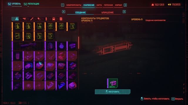 Cyberpunk 2077 26 серия