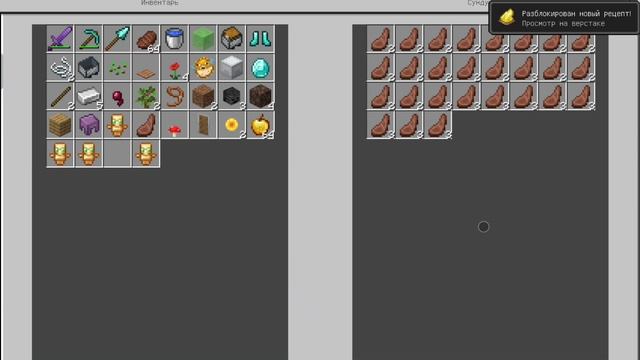 Minecraft выживание