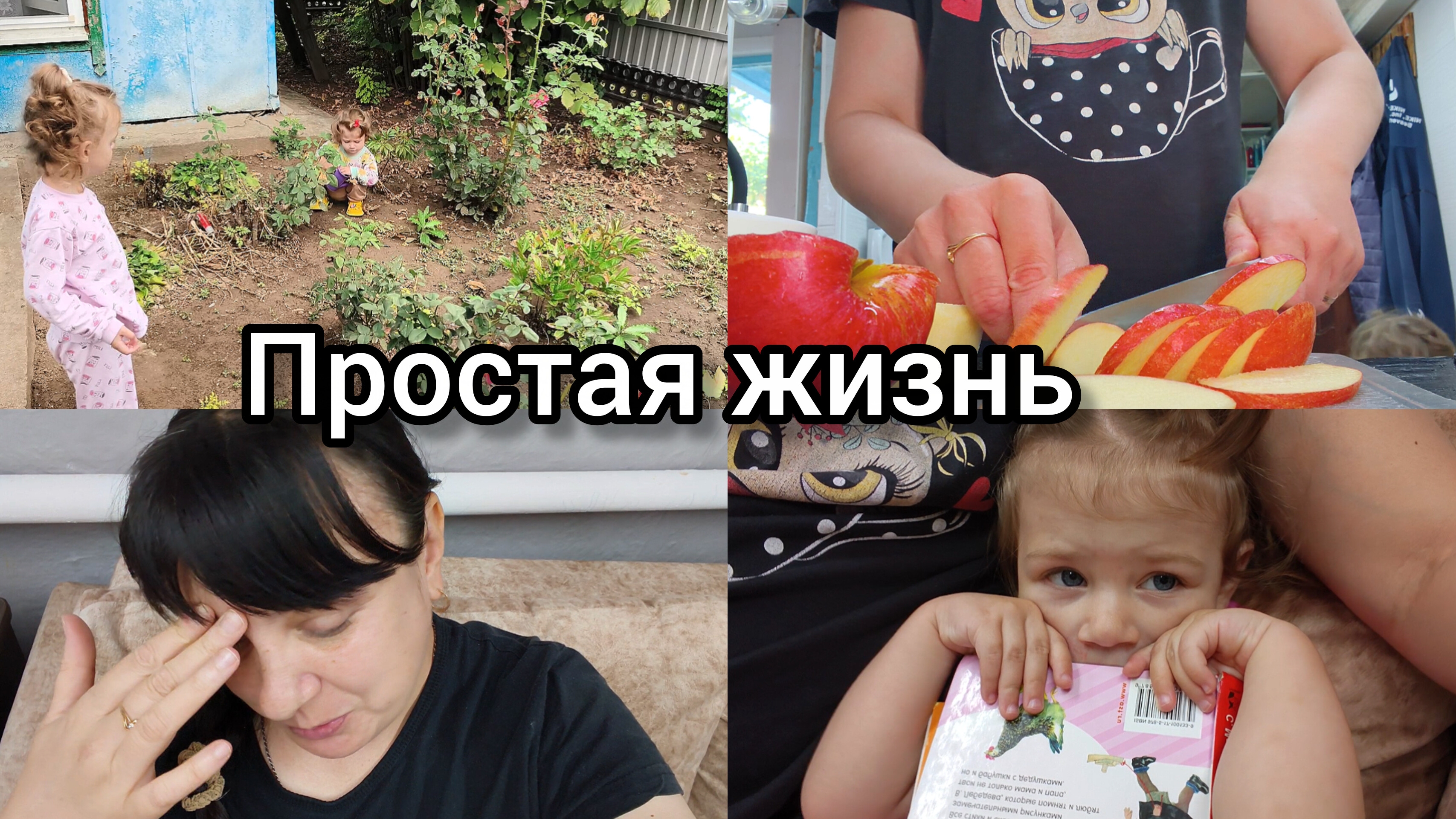 Простая жизнь. Замучала тахикардия.