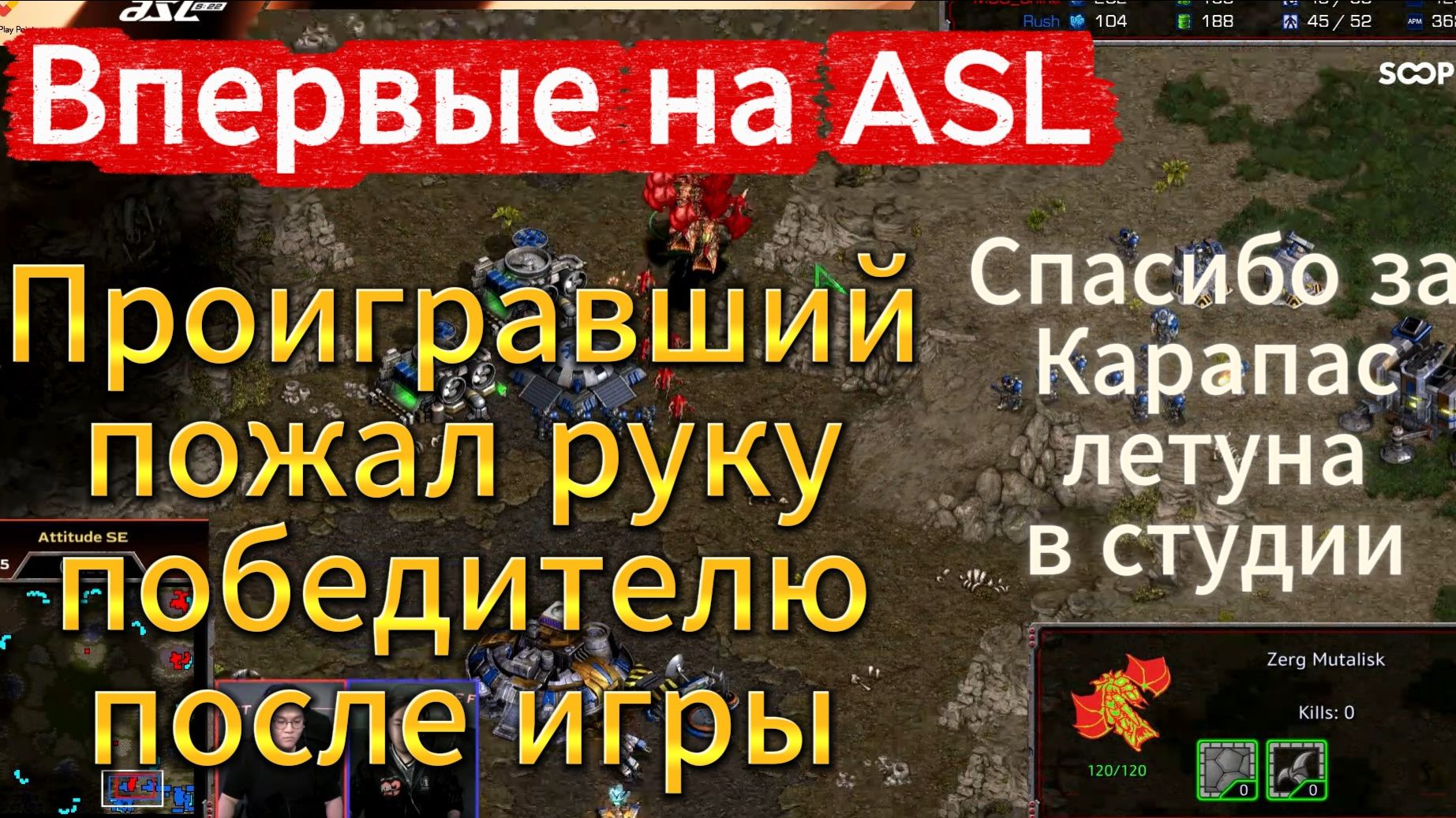 Спасение от муталисков - Тысяча турелей. И редкий билд на турнире по StarCraft Remastered
