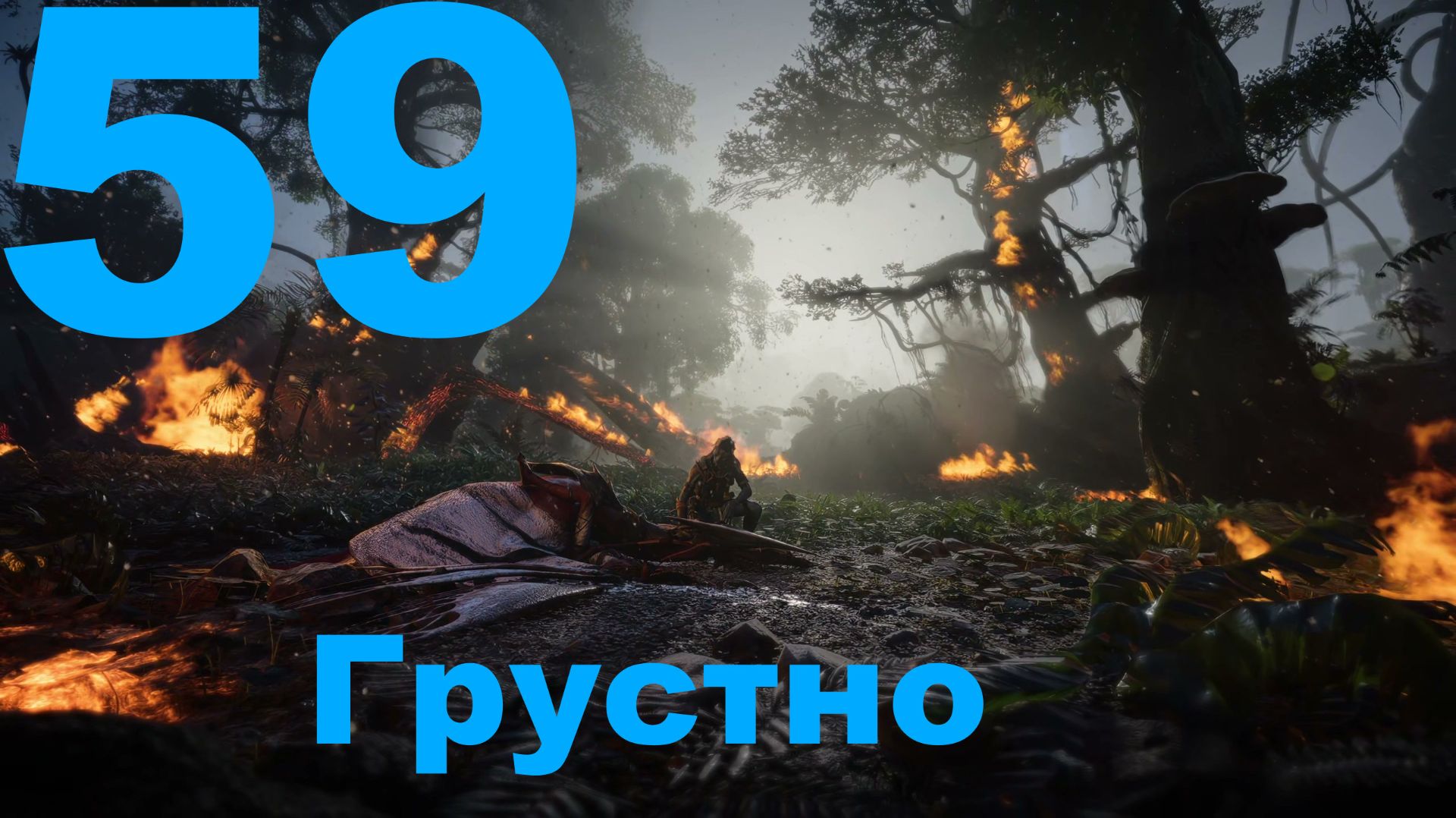 Прохождение Avatar Frontiers Of Pandora НГ+ №59 - DLC From The Ashes - Грустно