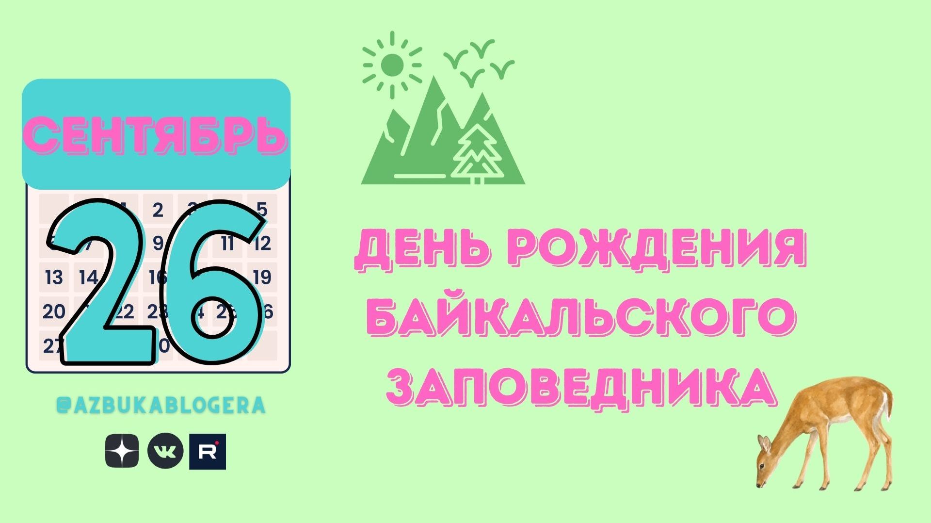 Праздники