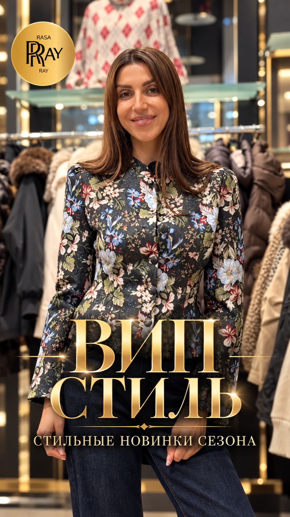 СТИЛЬ, КОТОРЫЙ НЕ ТРЕБУЕТ ОБЪЯСНЕНИЙ🔥 МОДНЫЕ НОВИНКИ «ВИП СТИЛЬ»💥 ТРЦ Мегаполис. Москва