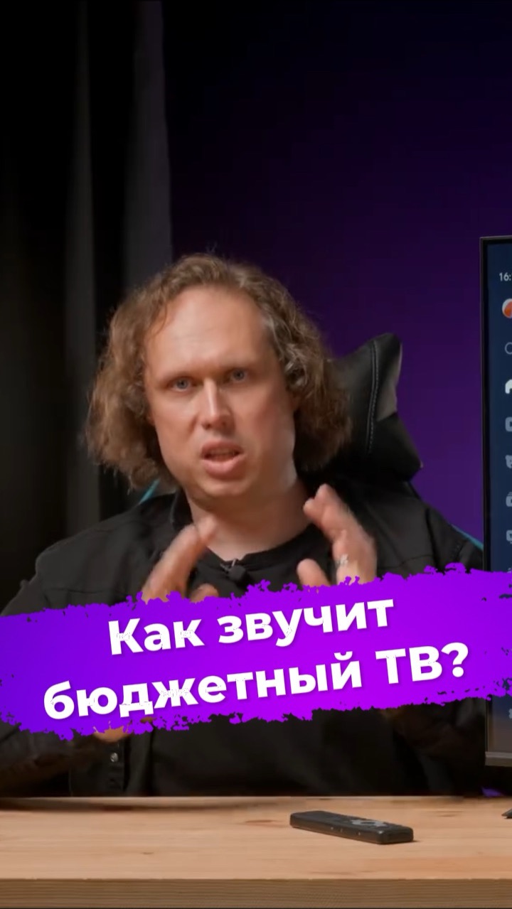 Как звучит бюджетный ТВ? Candy 43C5GUG #ixbt #Candy #телевизор #тв