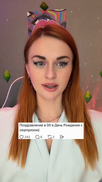Мечта каждой девушки