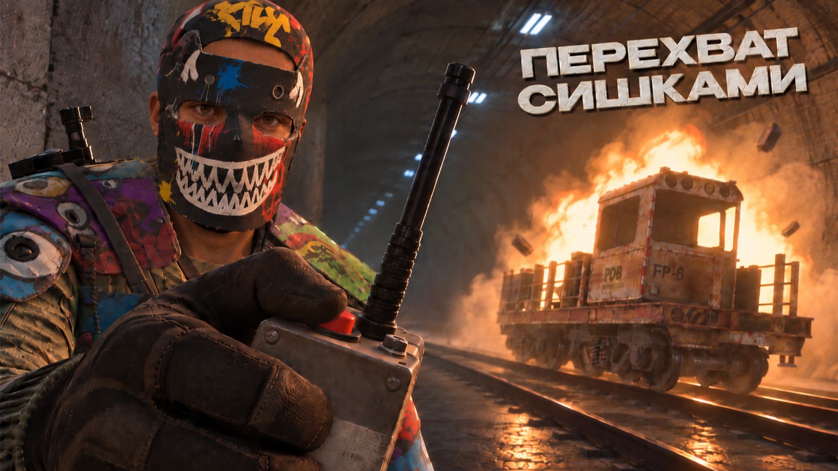 Я ЗАМИНИРОВАЛ ЖЕЛЕЗНУЮ ДОРОГУ в МЕТРО. 