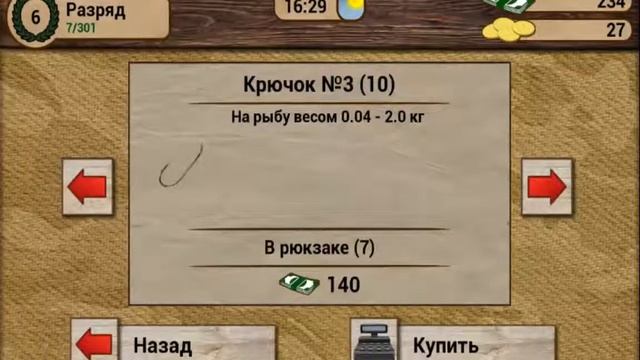 My Fishing игра на Android #3 Новая удочка, хорошие возможности