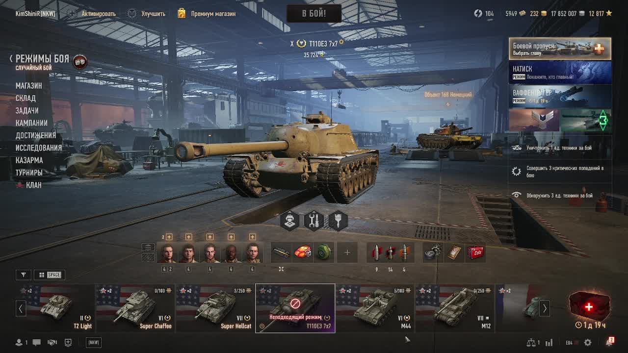 WOT Выпуск №3 Попробуем ПРОРЫВ