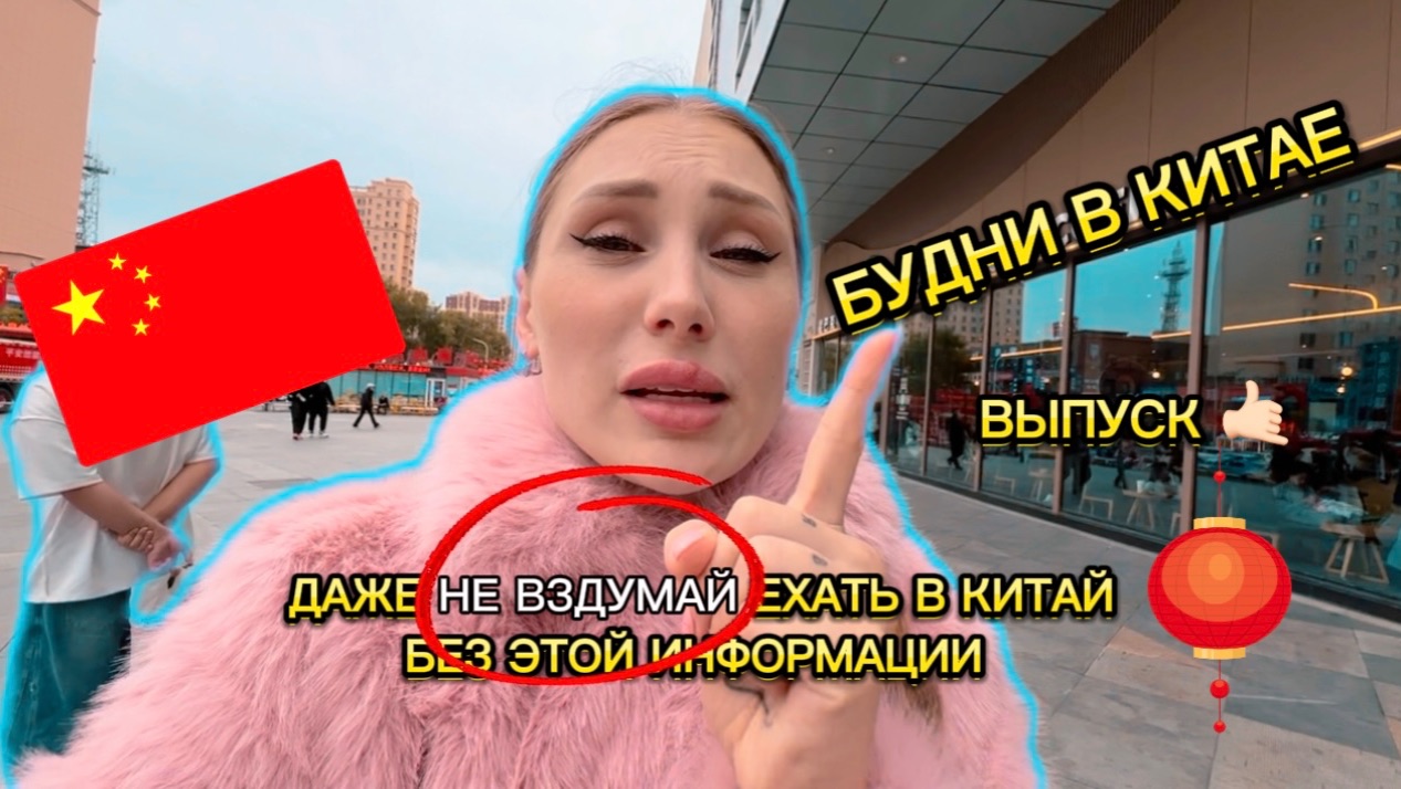 БУДНИ В КИТАЕ