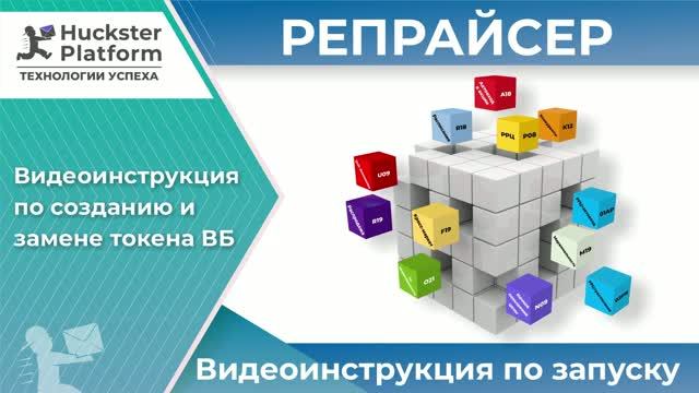 Видеоинструкции по применению репрайсера