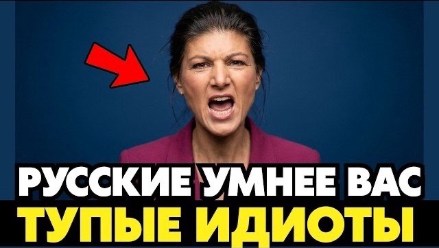 САРА ВАГЕНКНЕХТ РУБИТ ПРАВДУ МАТКУ И ВСТАЕТ НА СТОРОНУ РУССКИХ! ВИДЕО РЕЧИ