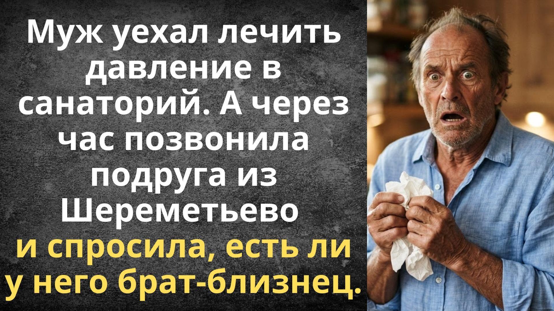 Я же вернулся к тебе! — возмущался муж, пойманный на измене | Истории из жизни