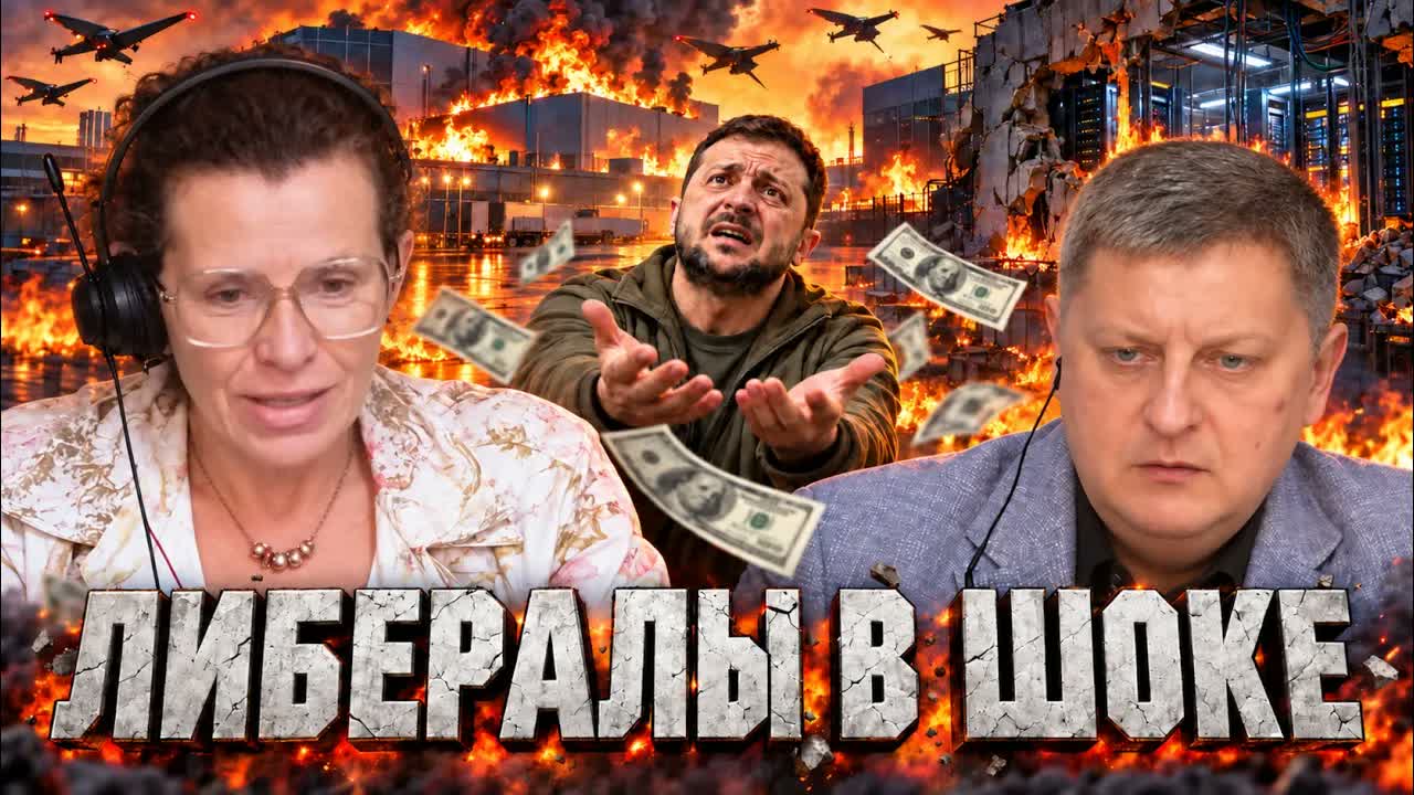 ЛАТЫНИНА ПРОТИВ ЛИБЕРАЛЬНЫХ ФАНТАЗИЙ! Где план, кроме желания всё разрушить?