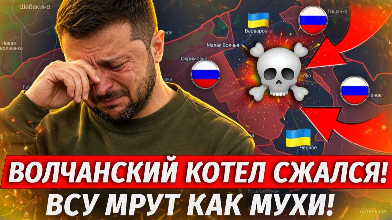 500 ВСУшников В Кольце! ТИСКИ СЖИМАЮТСЯ! Выхода Нет! - Военные Сводки