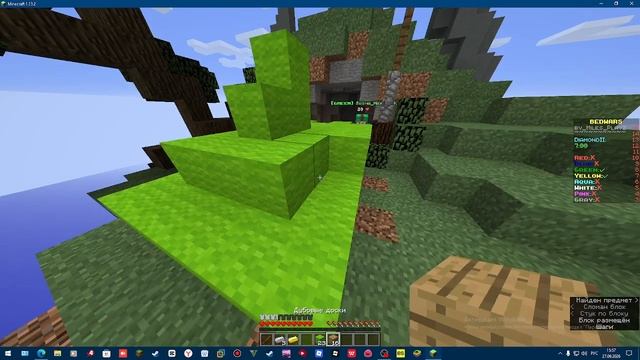 Играем с Gio231 и Sasha Max 800k на сервере Bedwars_Gio.aternos.me