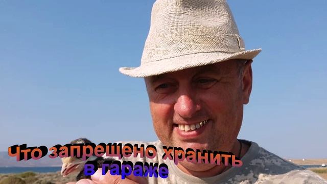 Что запрещено хранить в гараже