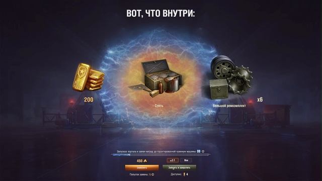 Открытие 10 порталов инженера - мир танков