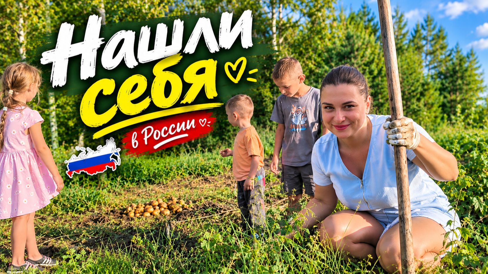 Боялись где и кем будем работать! И вот что получилось. Из Германии в Россию!