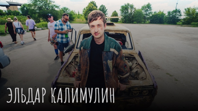 «Лада Голд»: Эльдар Калимулин отмечает 30-летие на премьере и получает в подарок золотую «Ладу»