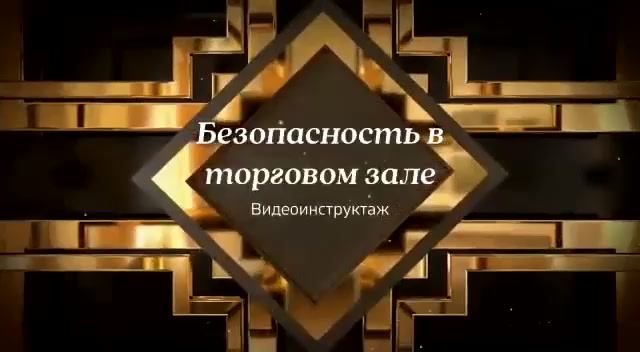 Водитель погрузчика - Инструктаж по охране труда