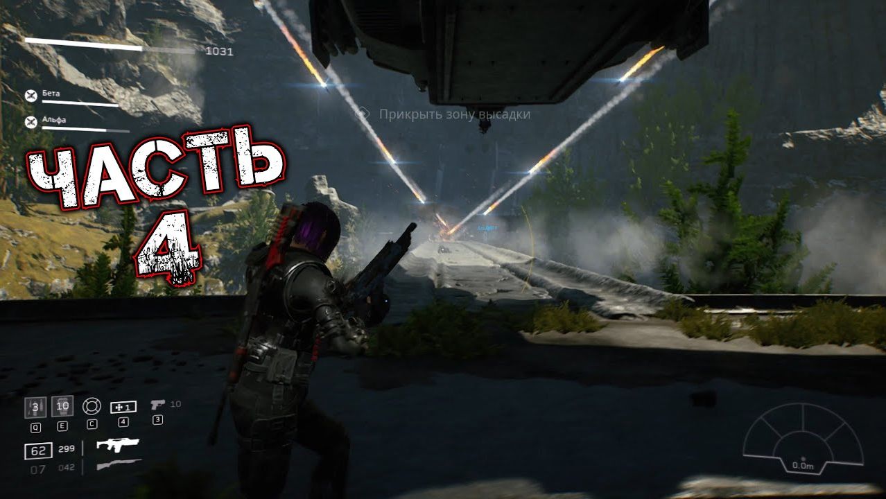 ALIENS FIRETEAM ELITE #4 - ЗАБРОШЕНО - Гиганты под Землёй. Задание 01; Высадка