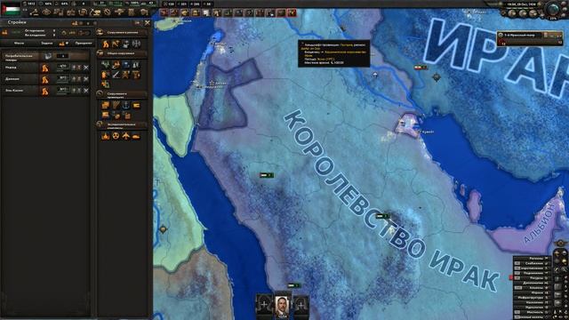 Hearts Of Iron IV Ирак часть 1