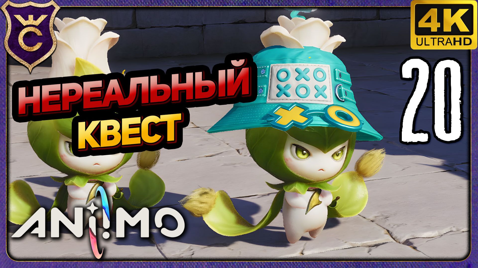 НЕРЕАЛЬНЫЙ КВЕСТ НА ПАРИРОВАНИЕ! 20 Aniimo
