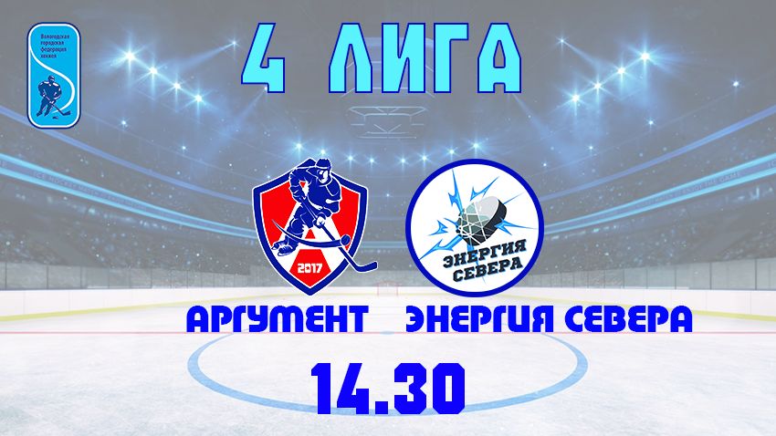 ICE HOCKEY STREAM