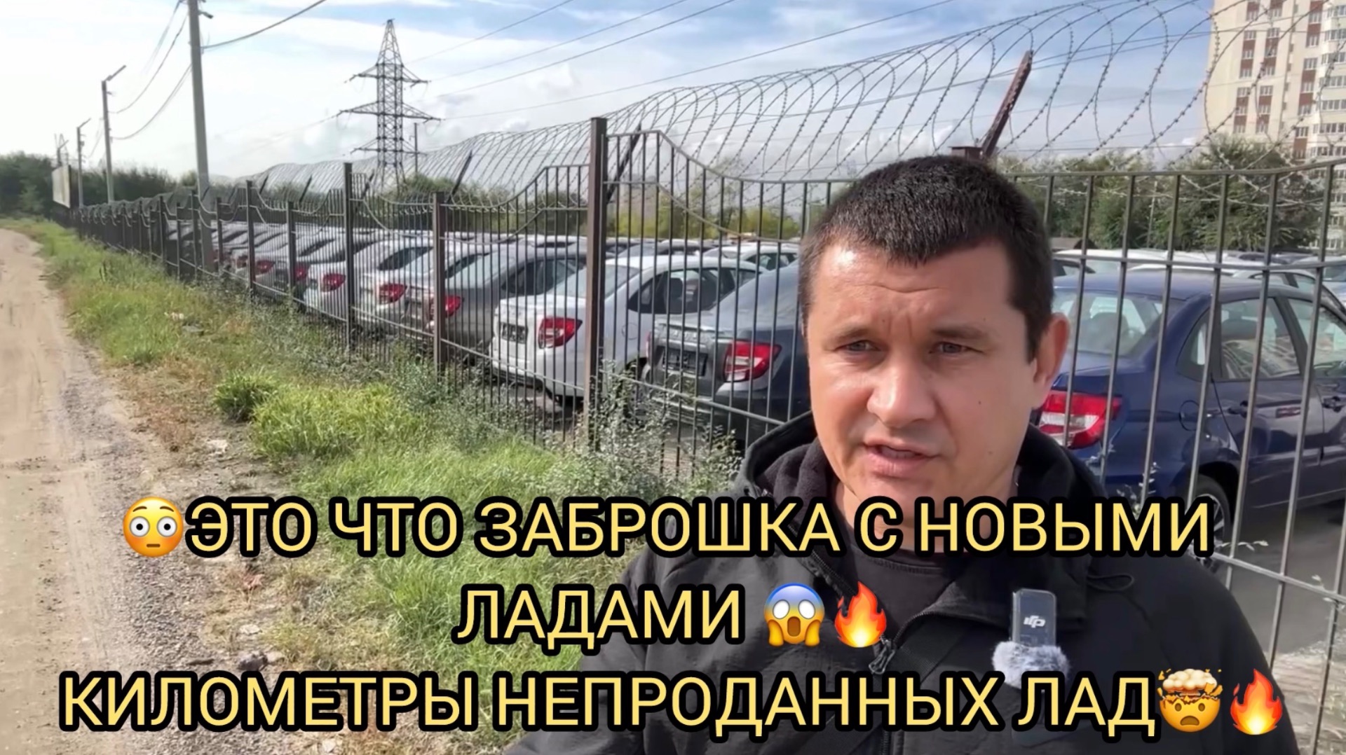 😱КИЛОМЕТРЫ НЕПРОДАННЫХ ЛАД 😮❗️НОВАЯ НИВА 1,8 ЛИТРА 😳❗️