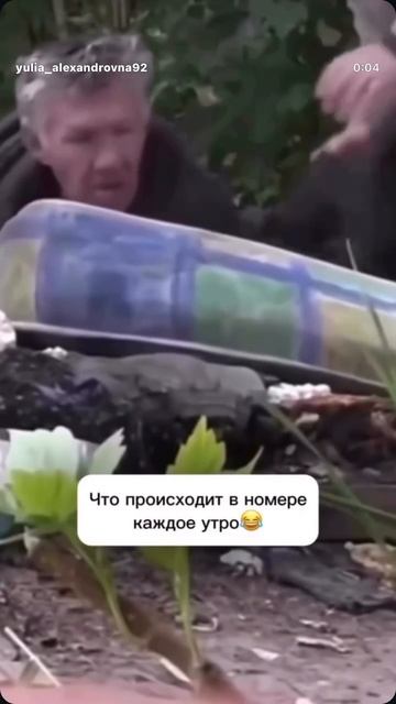 Как встаем в отпуске