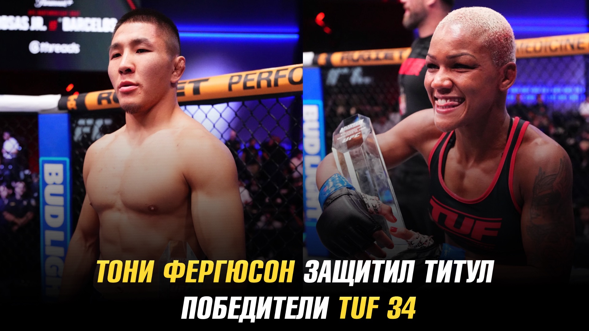 Тони Фергюсон защитил титул / Победители TUF / Победа Даррена Тилла
