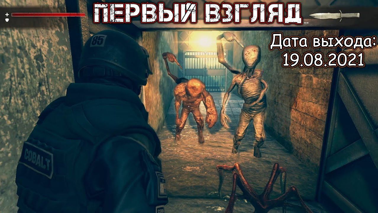 WALL OF INSANITY - ПЕРВЫЙ ВЗГЛЯД