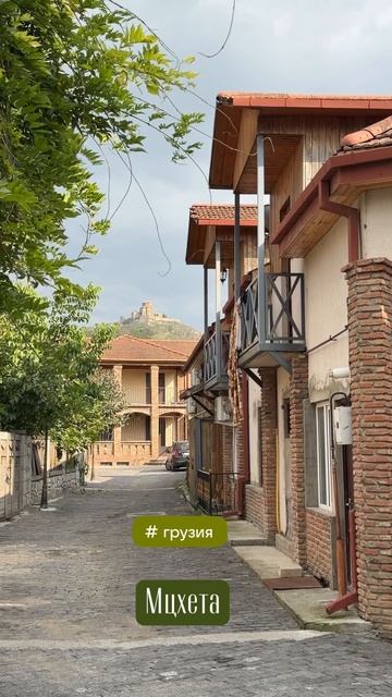 Грузия