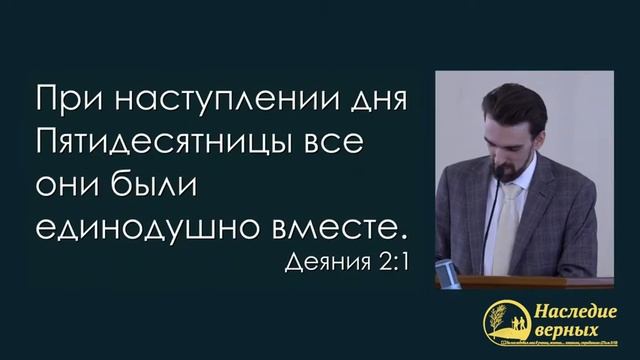 Наказание языков 🙏♥️ Проповедь МСЦ ЕХБ