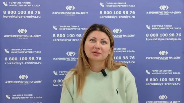 Отзыв о лазерной коррекции зрения в клинике 