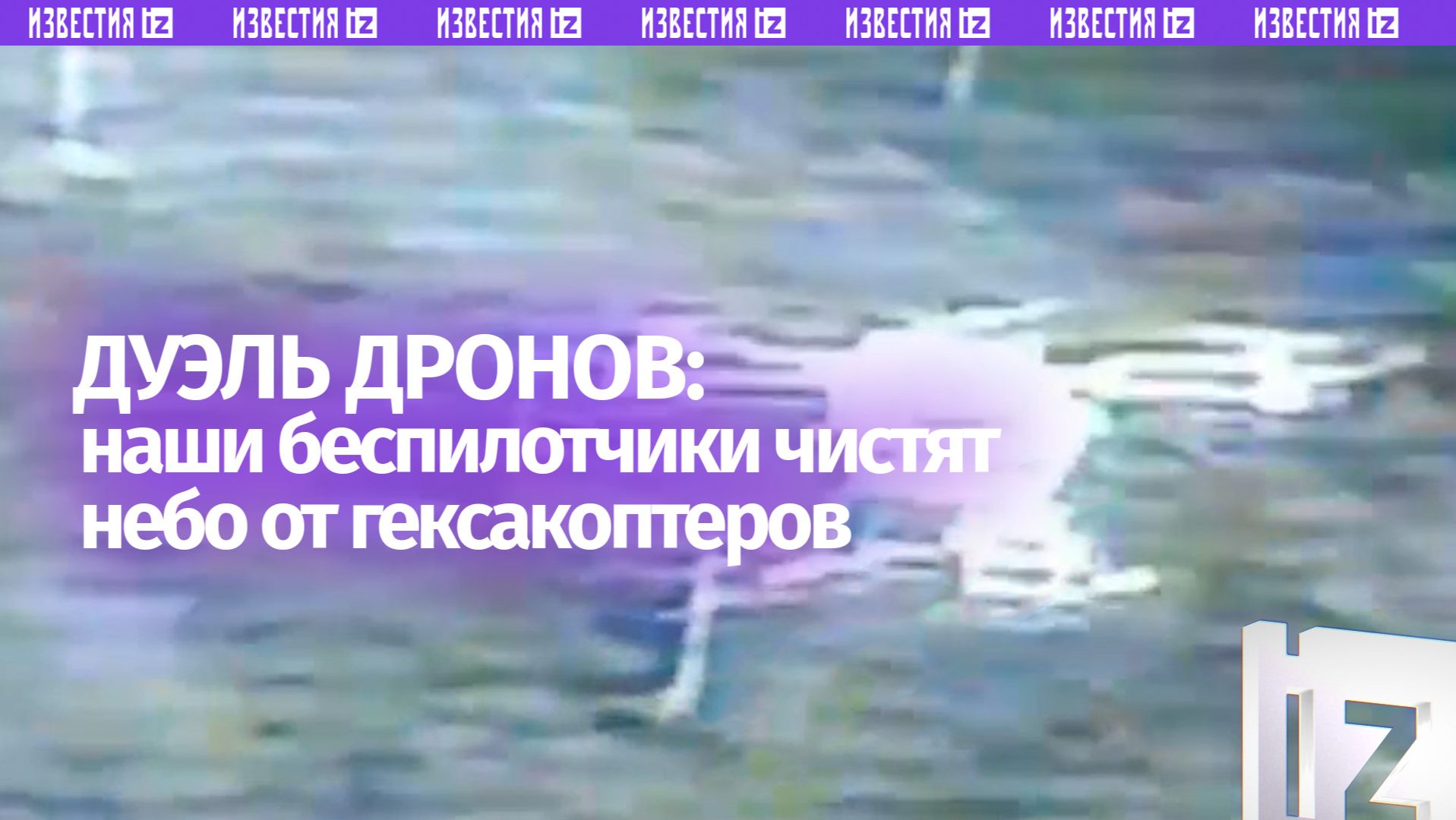 «Птички» ВСУ не справляются с напряжением — как наши дроны сбивают коптеры врага