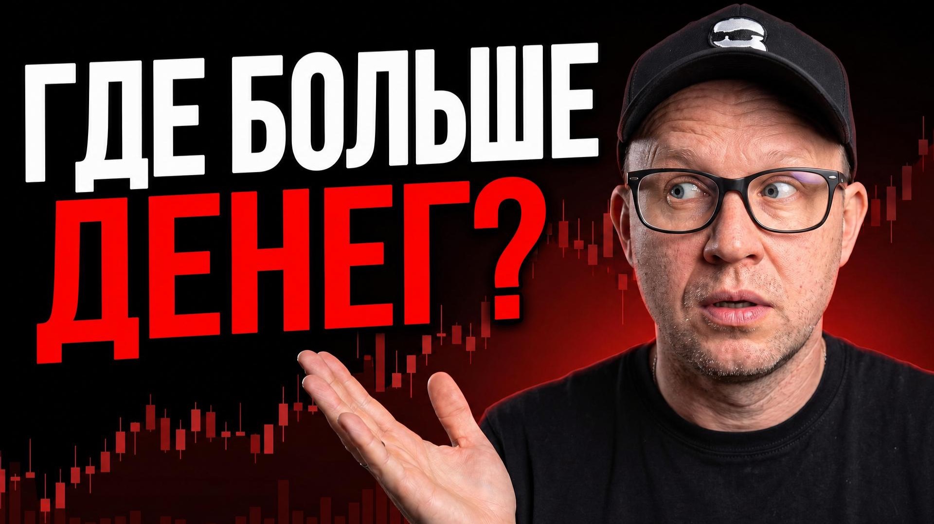 Флоутеры Vs Акции: где на самом деле лежат деньги?