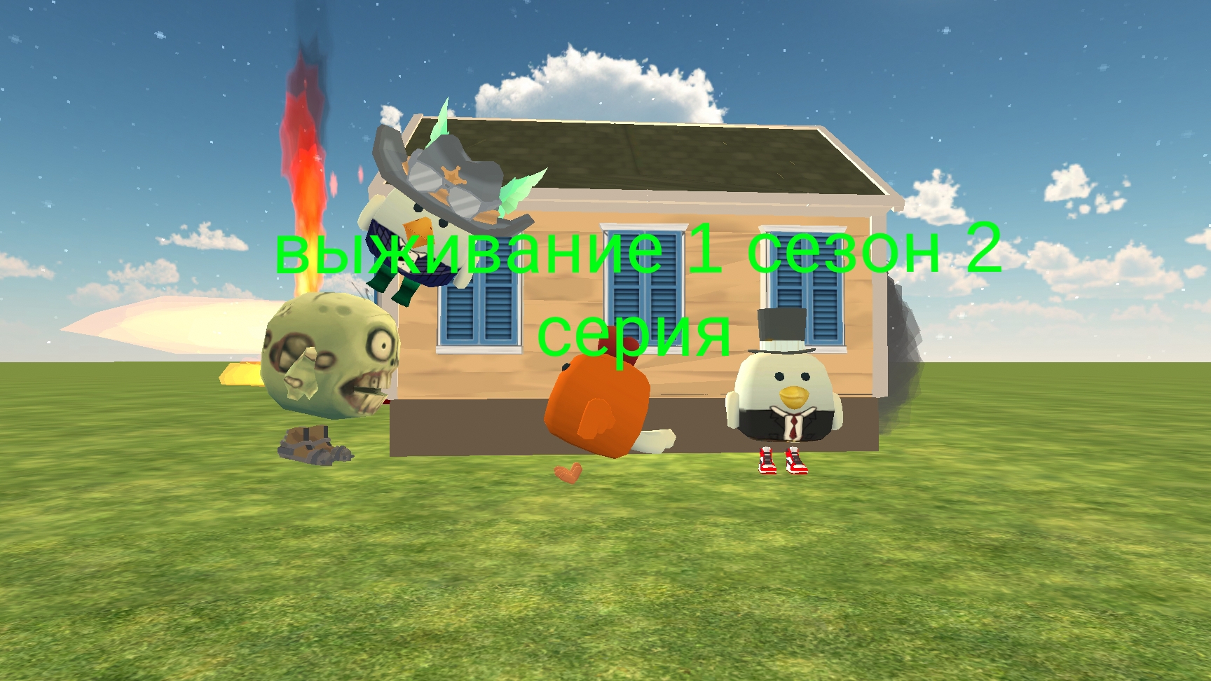 выживание 1 сезон 2 серия