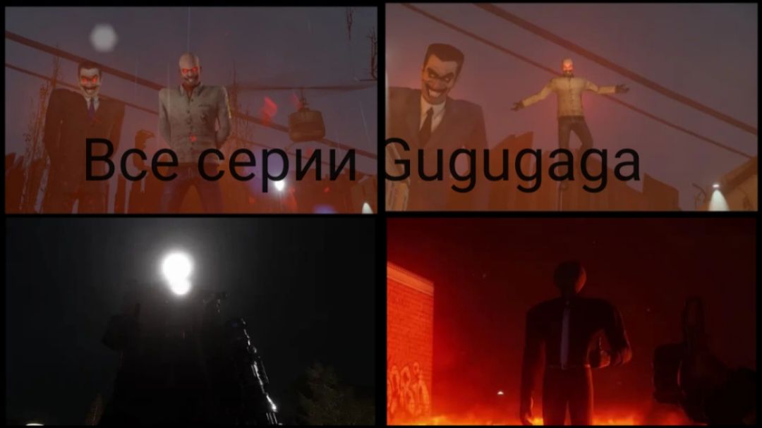 Все серии Gugugaga