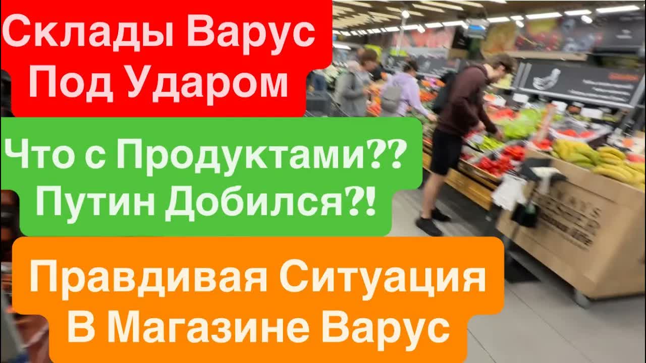 Днепр Взрывы Запретили Показывать Штраф Варус Склады Сгорели Сахара Нет 27 сентября 2026 г.