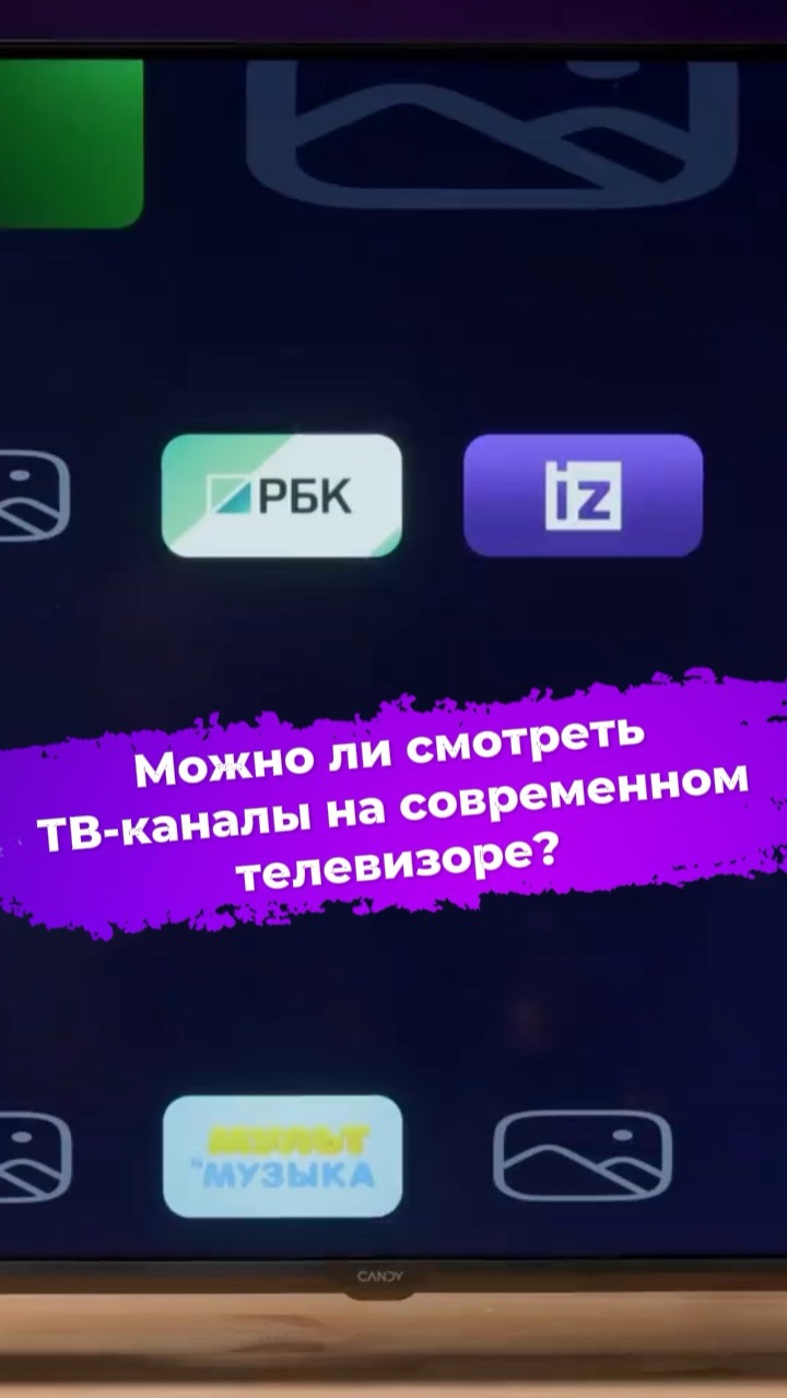 Можно ли смотреть ТВ-каналы на современном телевизоре? Candy 43C5GUG #ixbt #Candy #телевизор #тв