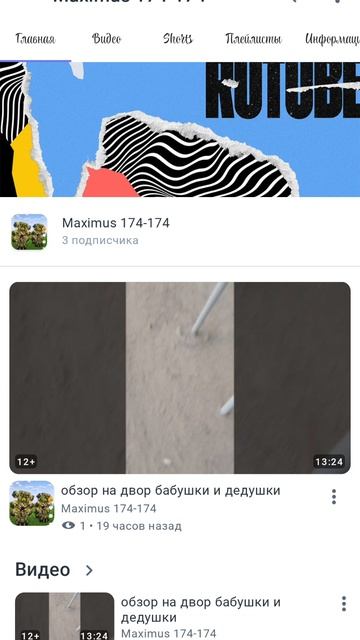 извинение