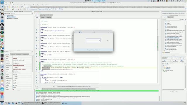 Асинхронные вызовы ( Asynchronous Calls ) | Lazarus | Free Pascal