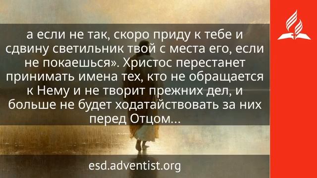 27 сентября 2026. Великий Ходатай. Иисус величайшее имя.