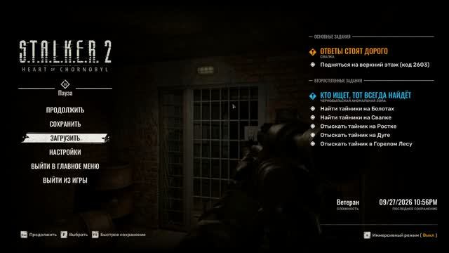 S.T.A.L.K.E.R. 2 — FULLRAW #8