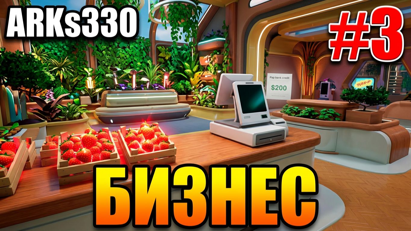 Tiny Eden #3 Торговая лицензия, долги и первая прибыль!