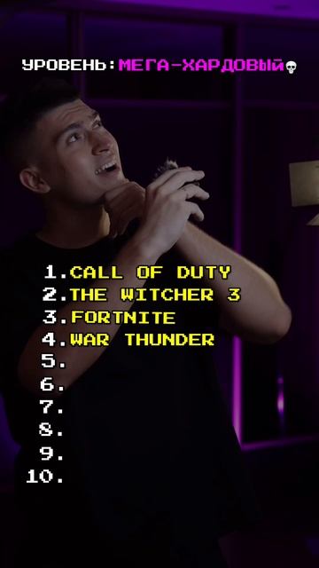 Я УГАДАЮ ТВОЮ ИГРУ🤯🎮