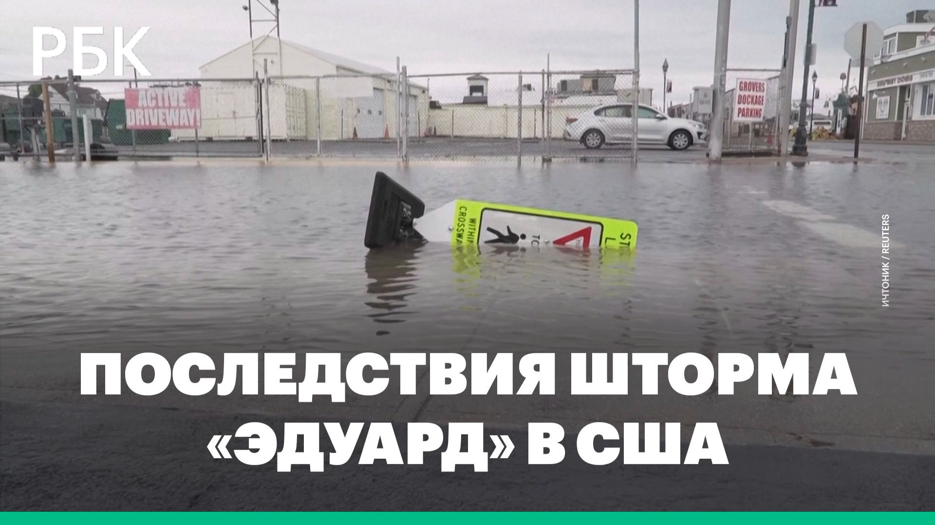 В Нью-Йорке мужчина погиб во время мощного шторма
