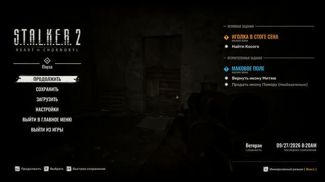 S.T.A.L.K.E.R. 2 — FULLRAW #5